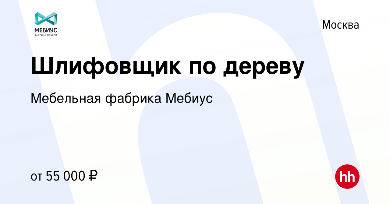 Обязанности шлифовщика по дереву в мебельном цеху