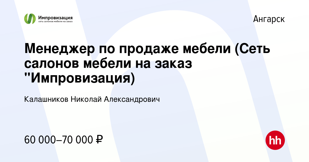 Заработок на продаже мебели