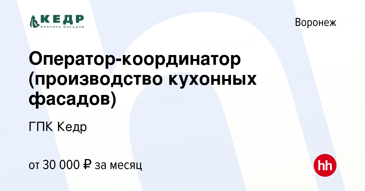 б) Процесс отбора и обучения специалистов для работы в роли координатора