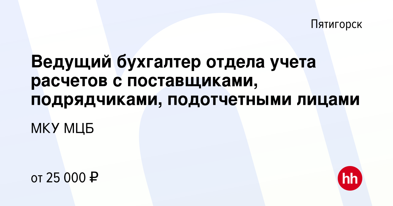 Резюме для бухгалтера материального стола образец