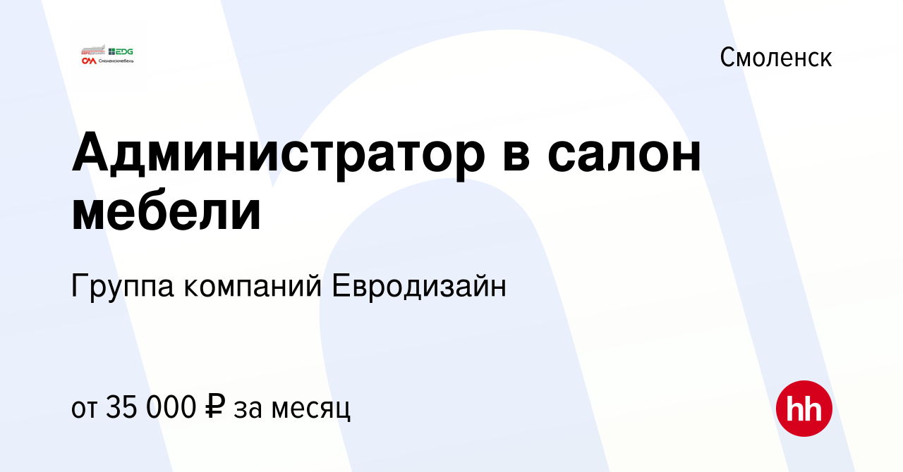 Администратор в салон мебели