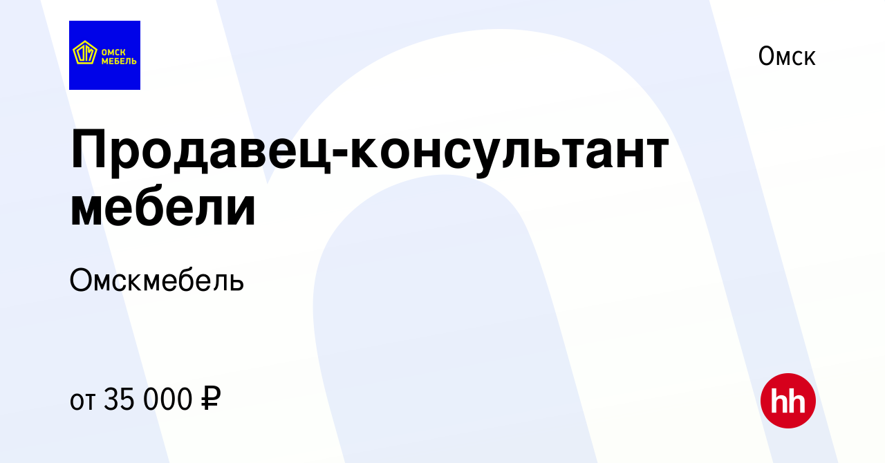 Должностные обязанности продавца консультанта мебели