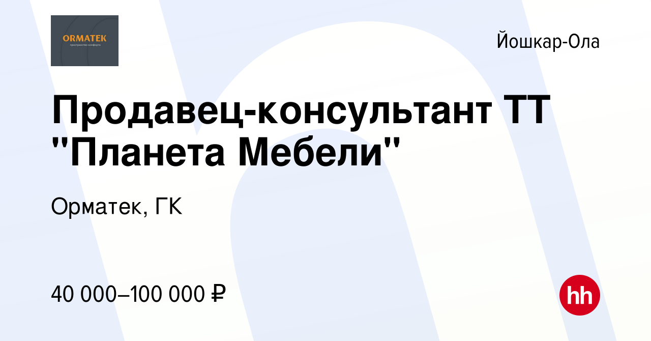 Планета мебели график работы