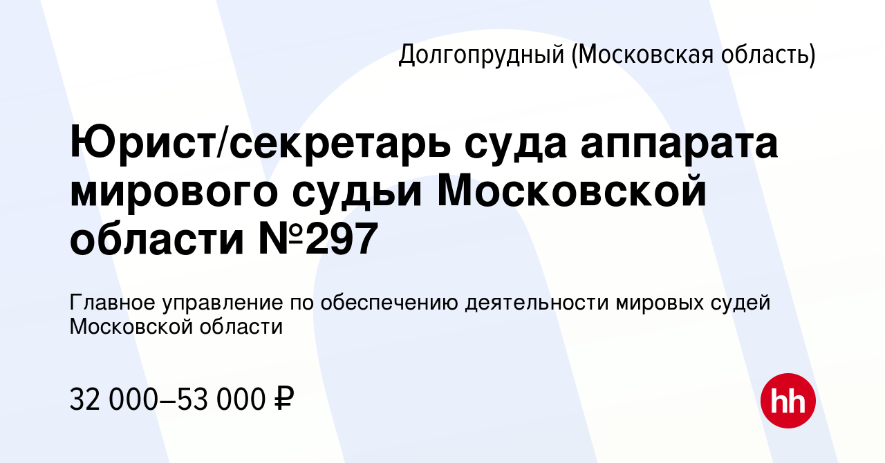 Управление по обеспечению деятельности мировых судей телефон