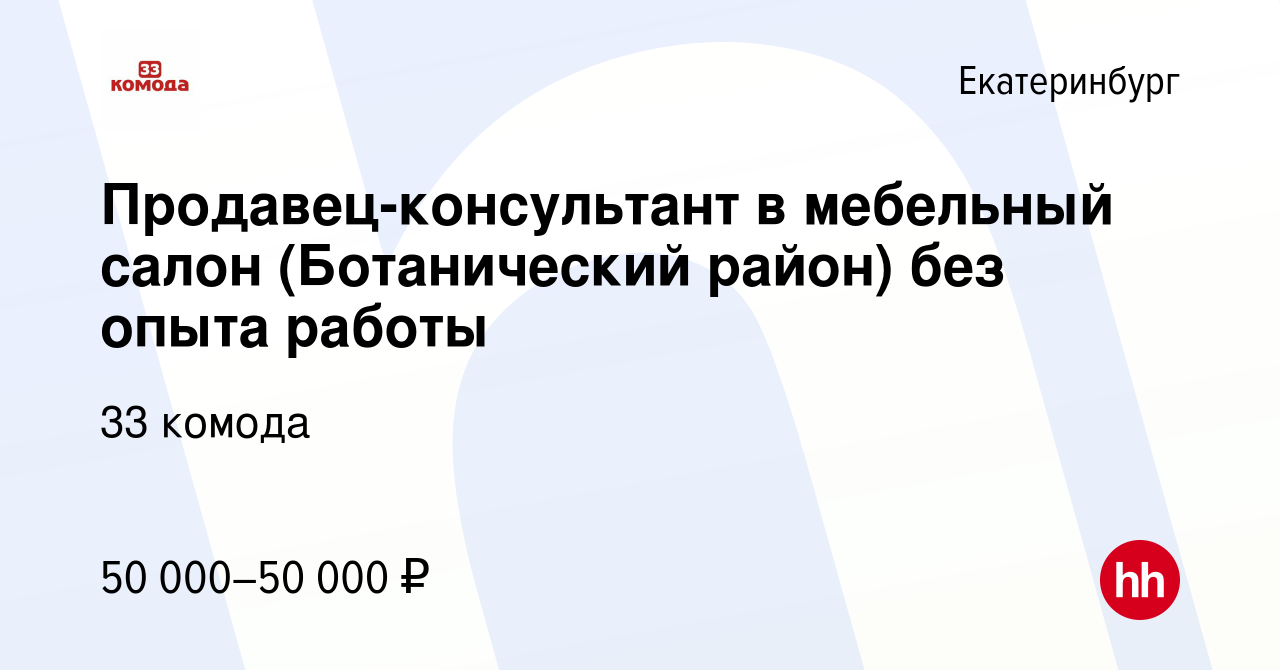 Работа с возражениями в мебельном салоне