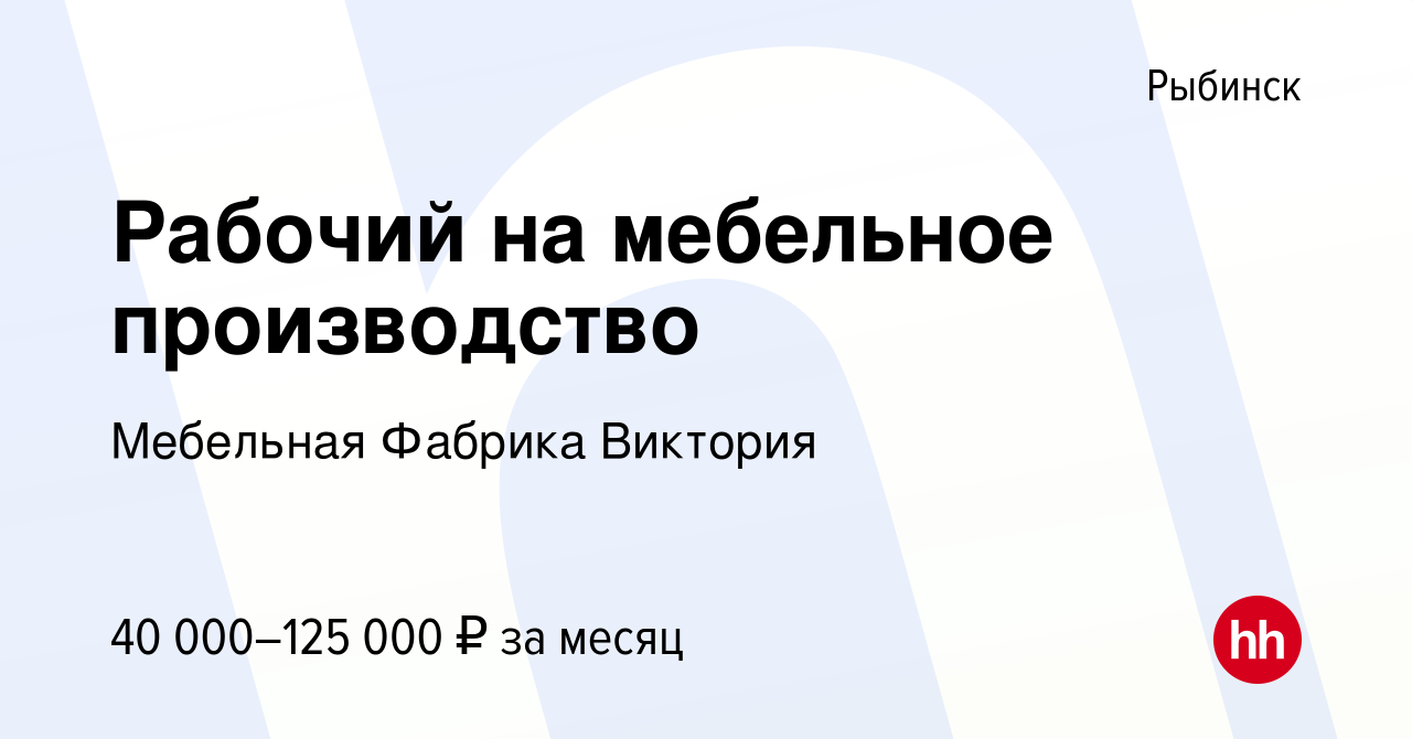 Рабочие на мебельное производство без опыта