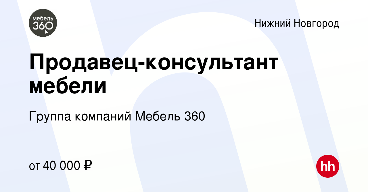 Мебель на переходникова график работы