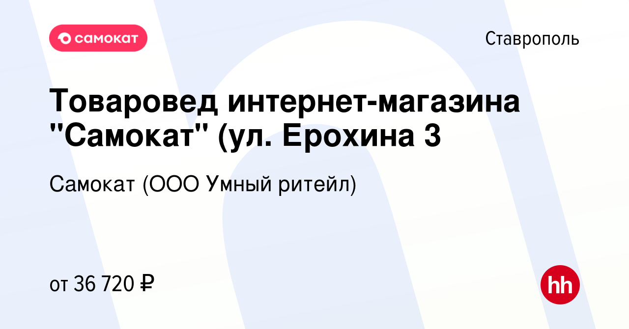 Вакансия Товаровед интернет-магазина 