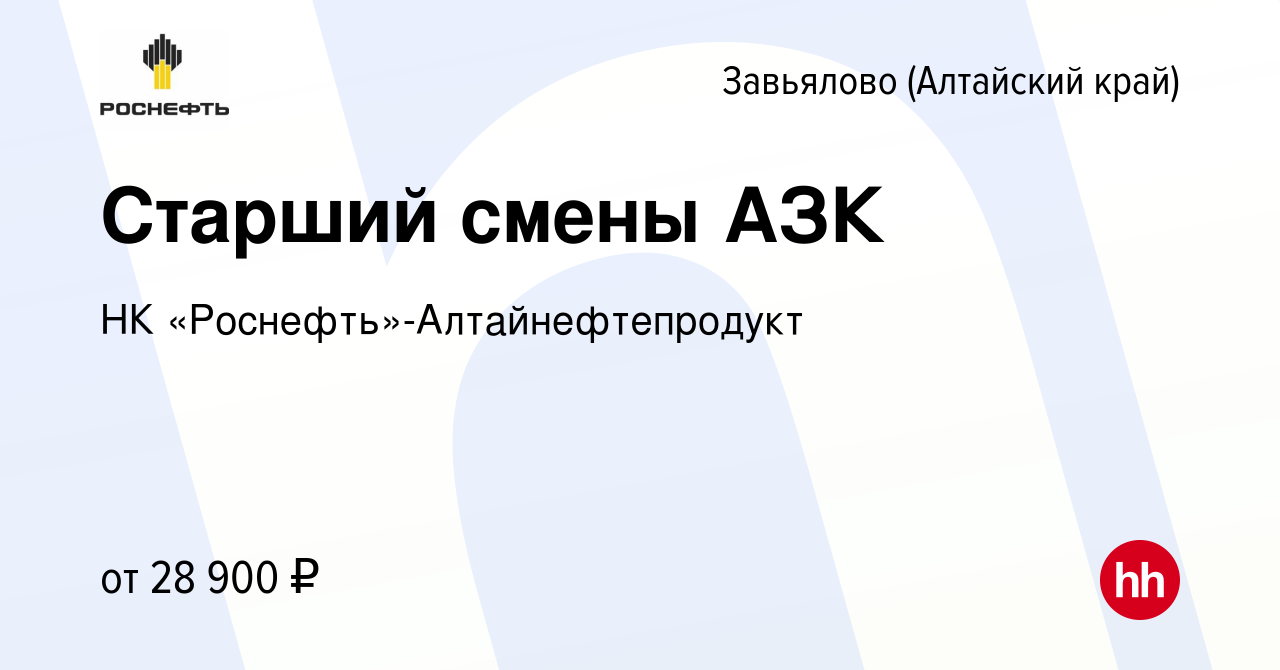 Работа в Завьялово вакансии нужна работа джоб село Завьялово Алтайский край