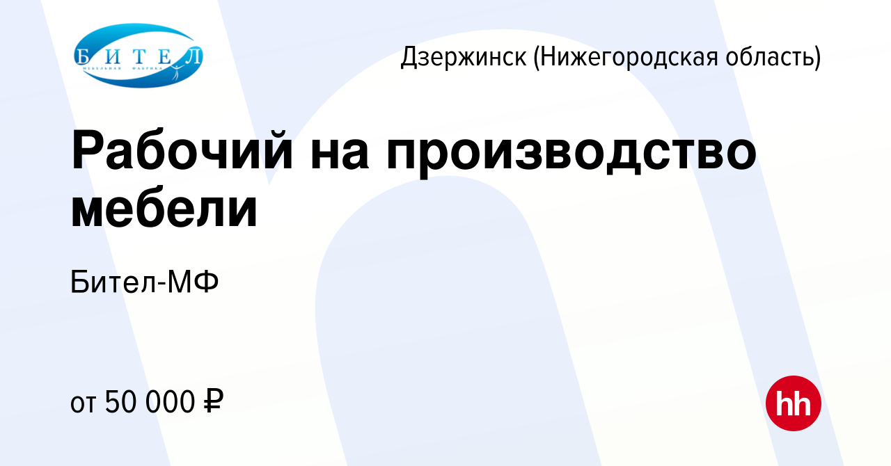 Производство корпусной мебели в дзержинске