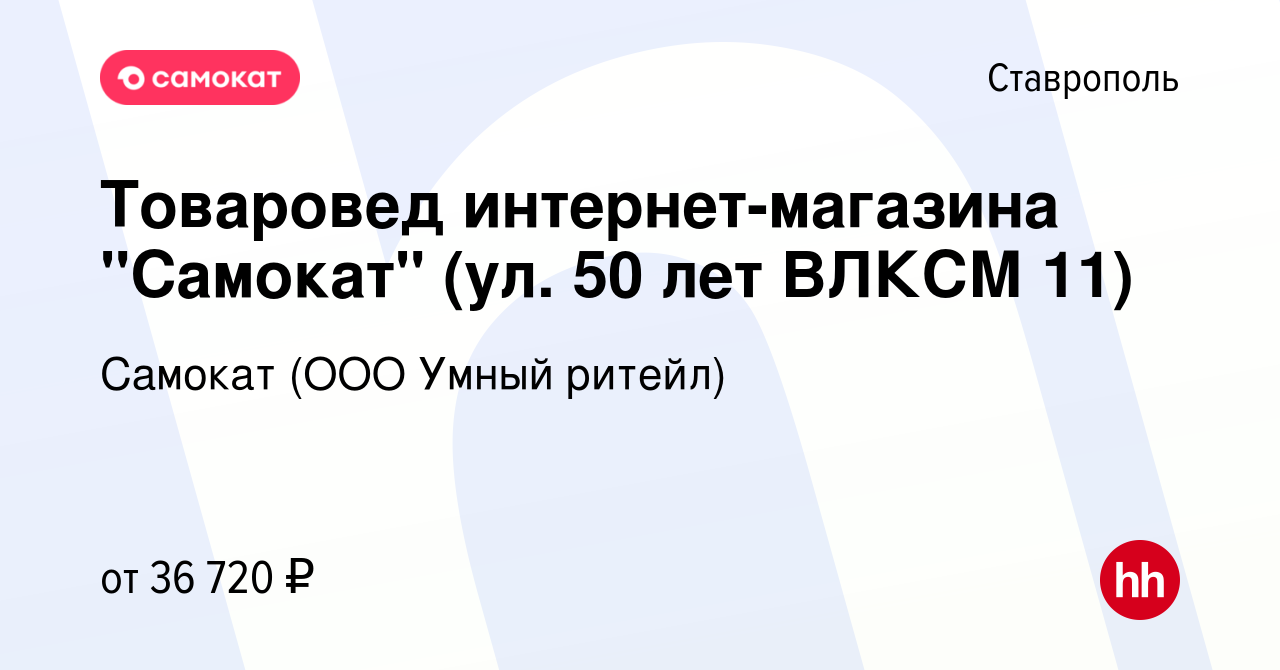 Вакансия Товаровед интернет-магазина 