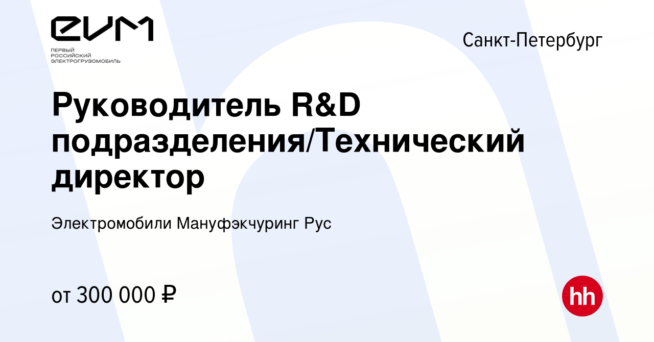 Ооо электромобили мануфэкчуринг рус