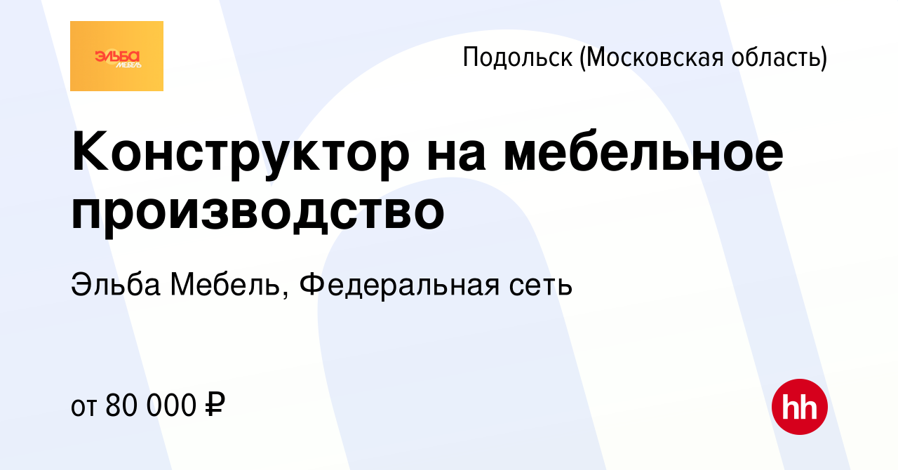 Должностные обязанности технолога мебельного производства