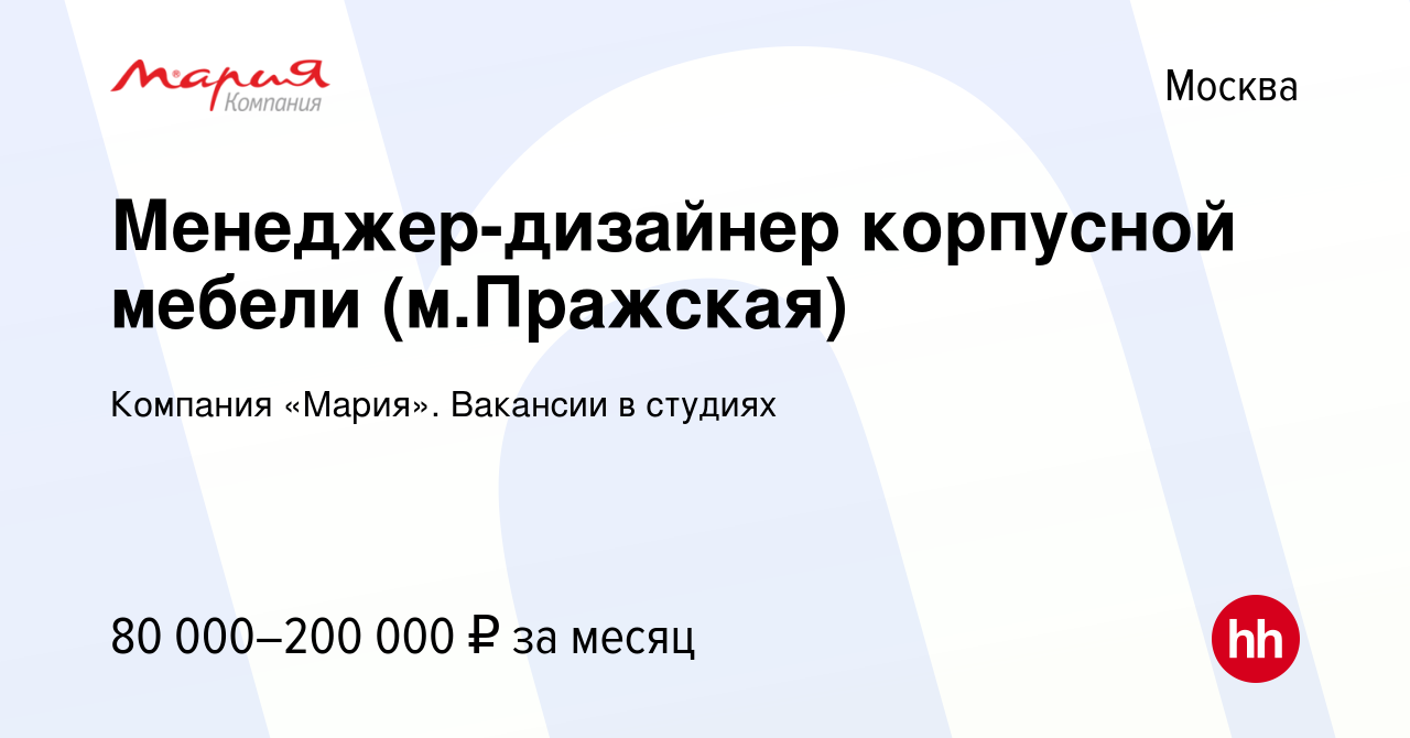 Мебель у м пражская