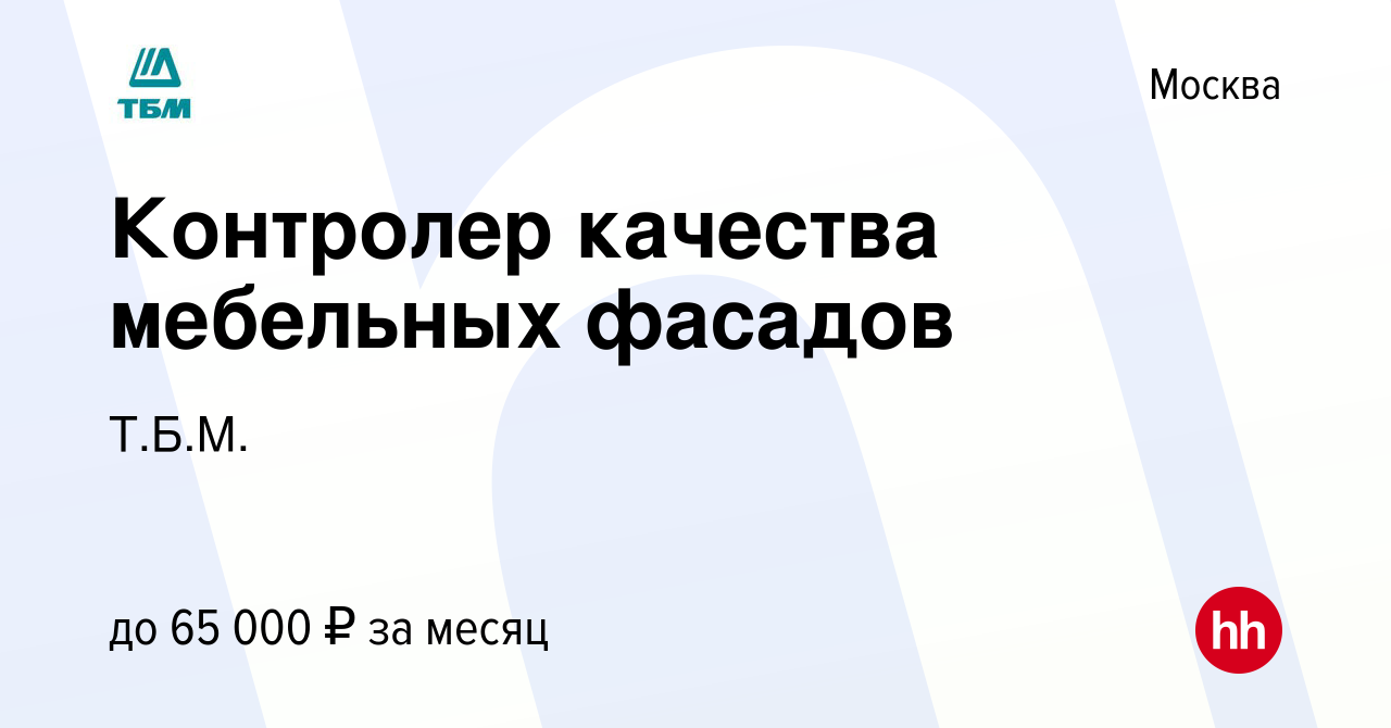 Контроль качества мебельной продукции