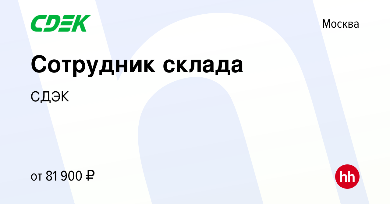 Подработка в ступино с ежедневной