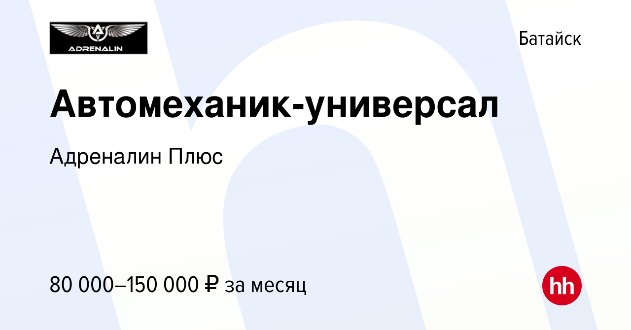 Вакансия Автомеханик-универсал в Батайске, работа в компании Петруня  Алексей Сергеевич (вакансия в архиве c 28 июня 2023)