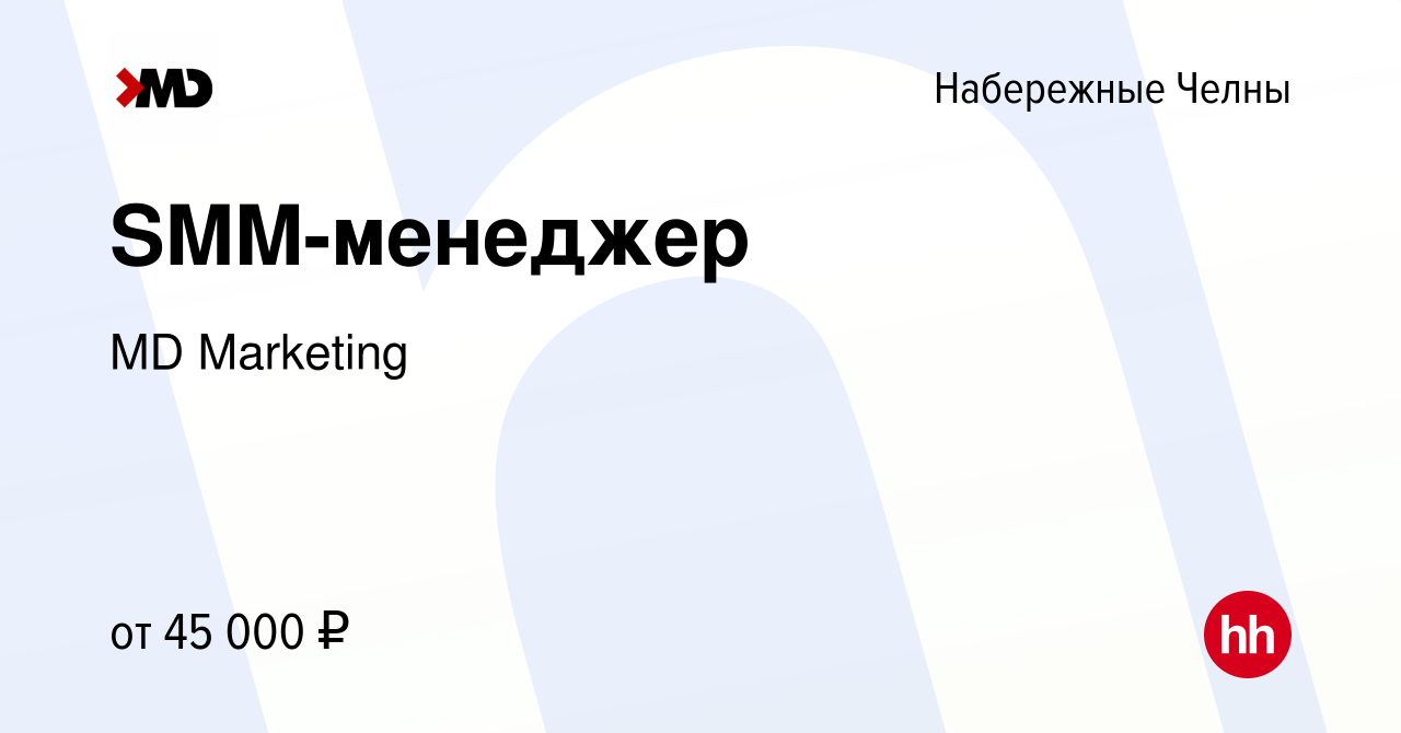 Вакансия SMM-менеджер в Набережных Челнах, работа в компании MD Marketing  (вакансия в архиве c 28 июня 2023)