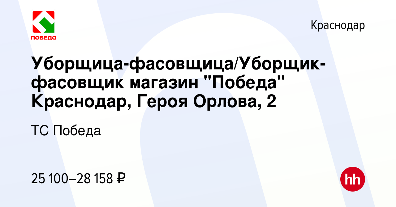 Вакансия Уборщица-фасовщица/Уборщик-фасовщик магазин 