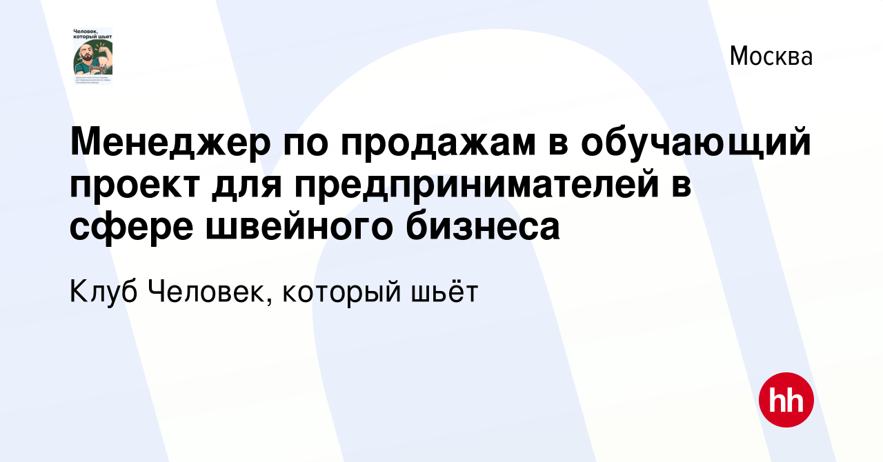 Саундстрим: Человек, который шьёт - слушать плейлист с аудиоподкастами онлайн