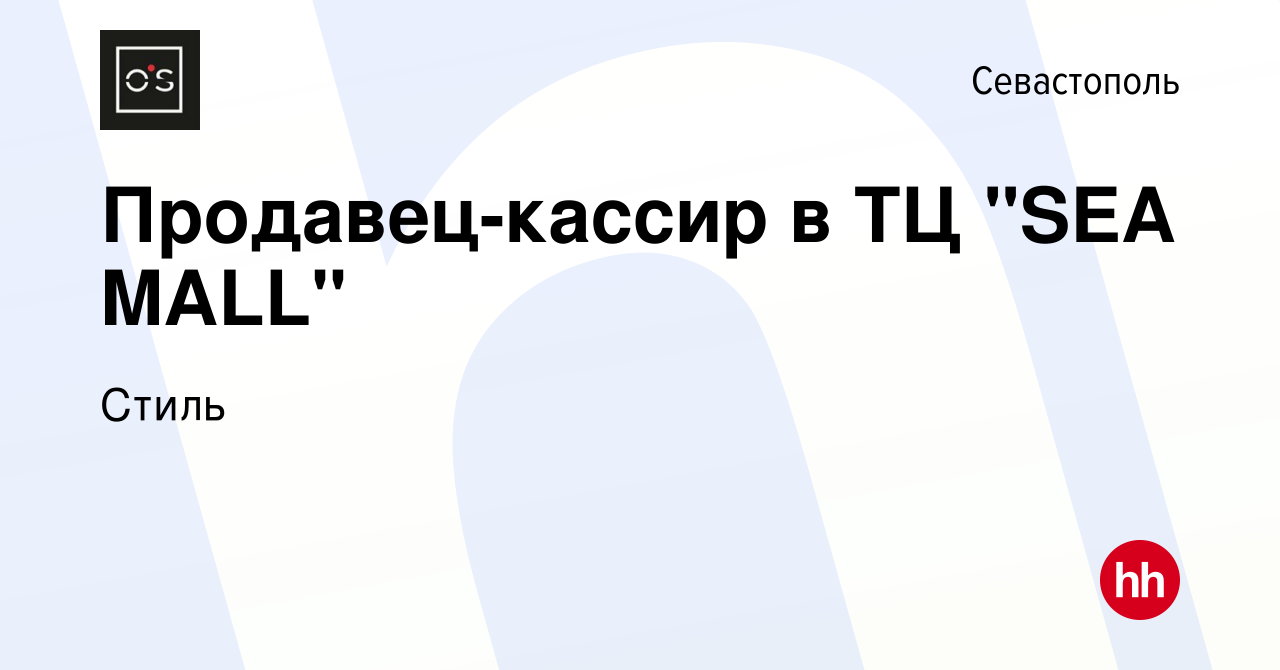 Вакансия Продавец-кассир в ТЦ 