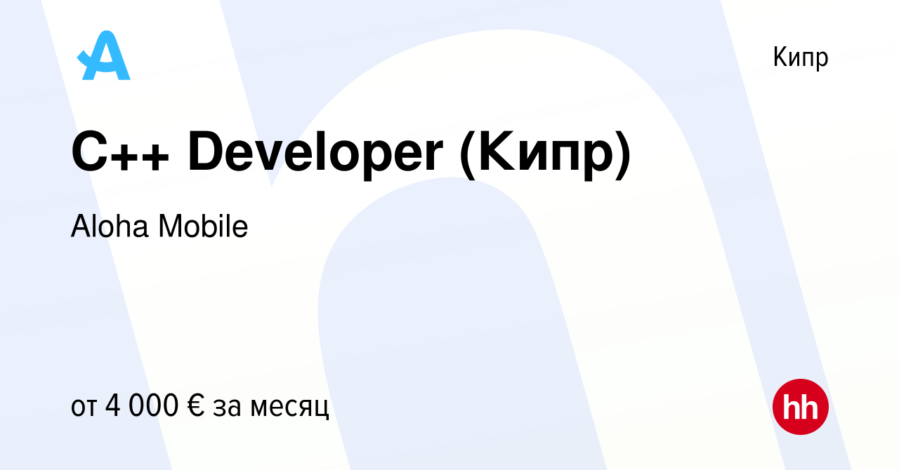 Вакансия C++ Developer (Кипр) на Кипре, работа в компании Aloha Mobile  (вакансия в архиве c 30 июня 2023)