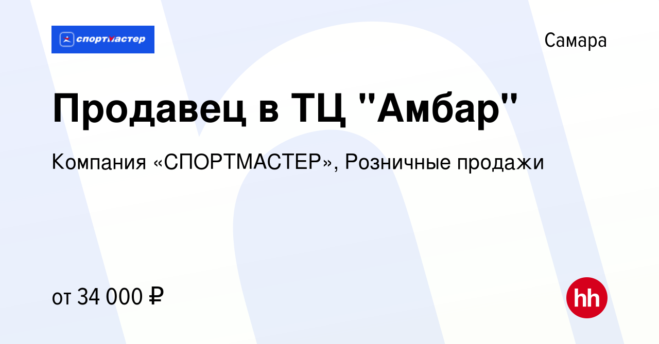 Вакансия Продавец в ТЦ 