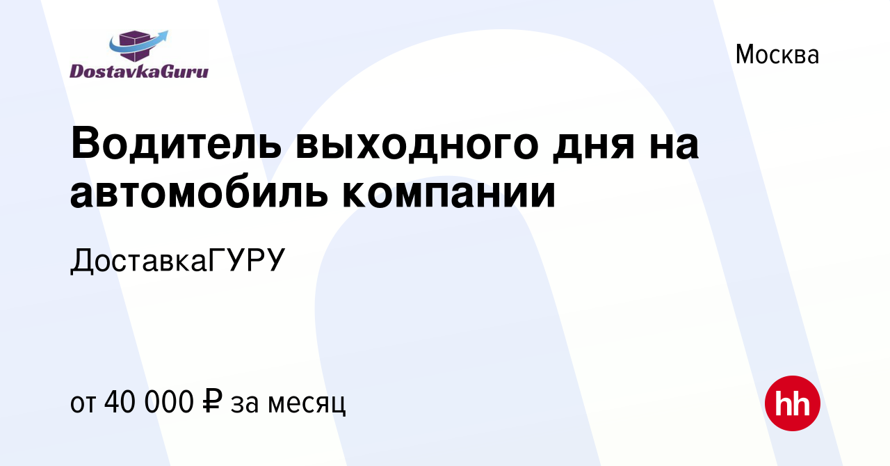 Автомобиль выходного дня