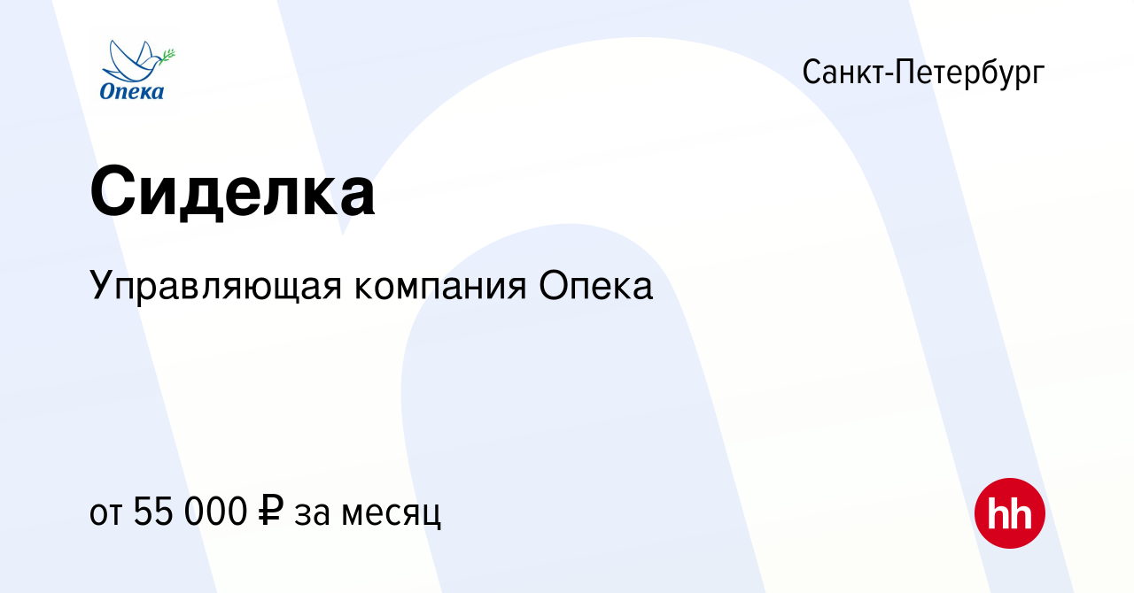 Вакансия Сиделка в Санкт-Петербурге, работа в компании Управляющая компания  Опека (вакансия в архиве c 31 августа 2023)