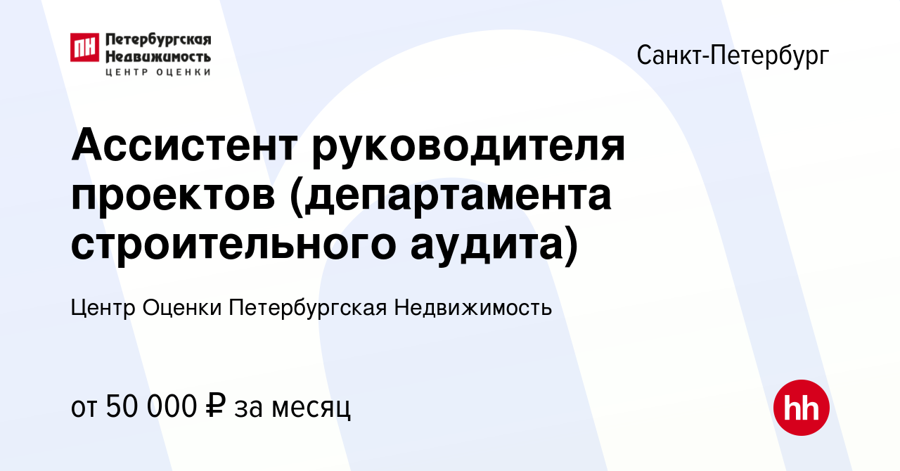 Центр развития проектов петербургская недвижимость