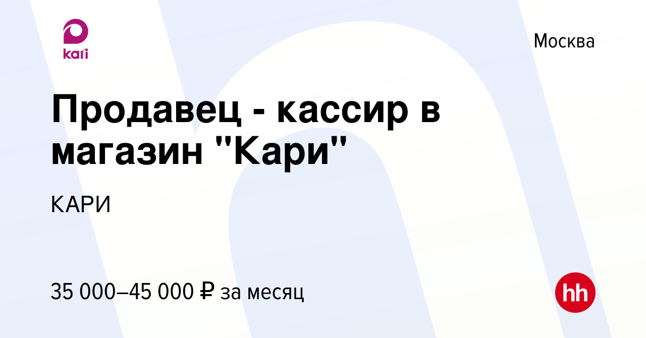 Вакансия Продавец - кассир в магазин 