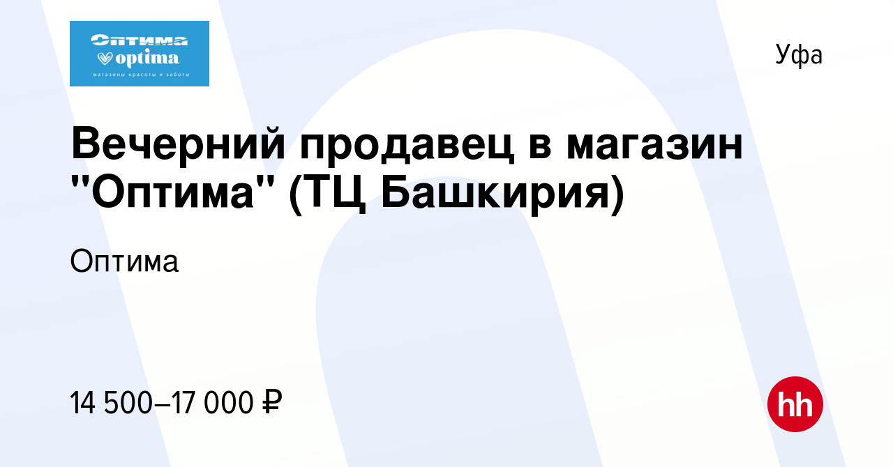 Вакансия Вечерний продавец в магазин 