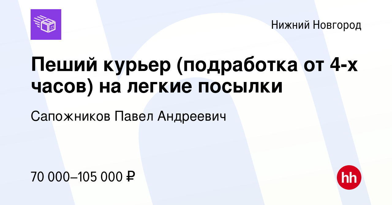 Хет хантер нижний новгород вакансии