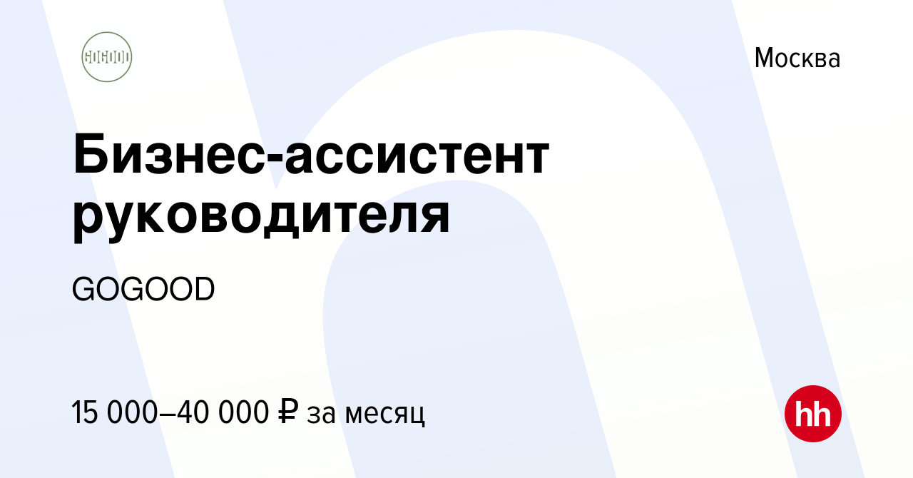 Ассистент руководителя это. Ассистент руководителя это