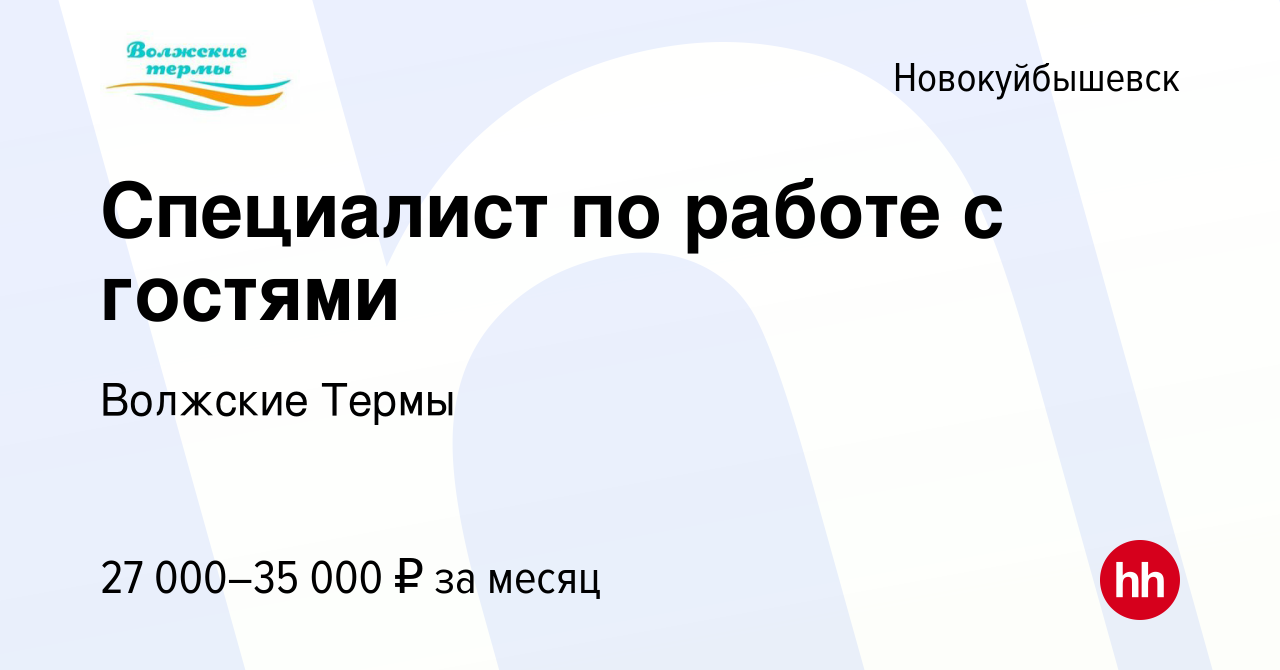 Волжские термы новокуйбышевск фото