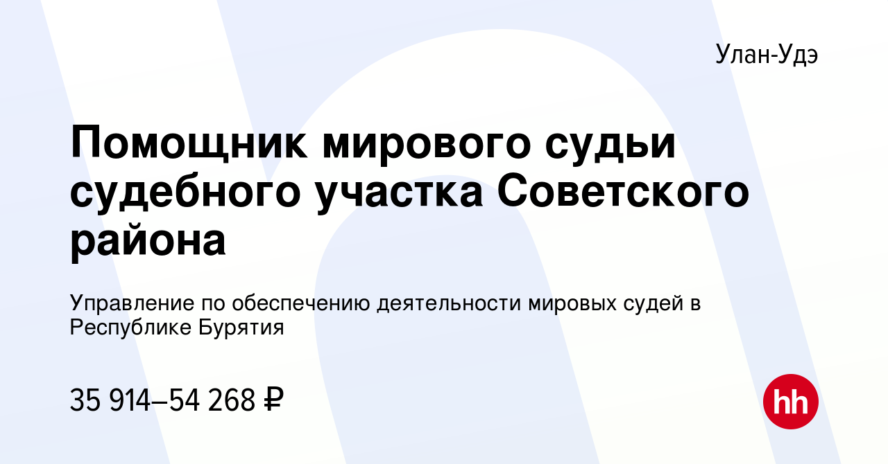 Управление по обеспечению деятельности мировых судей телефон