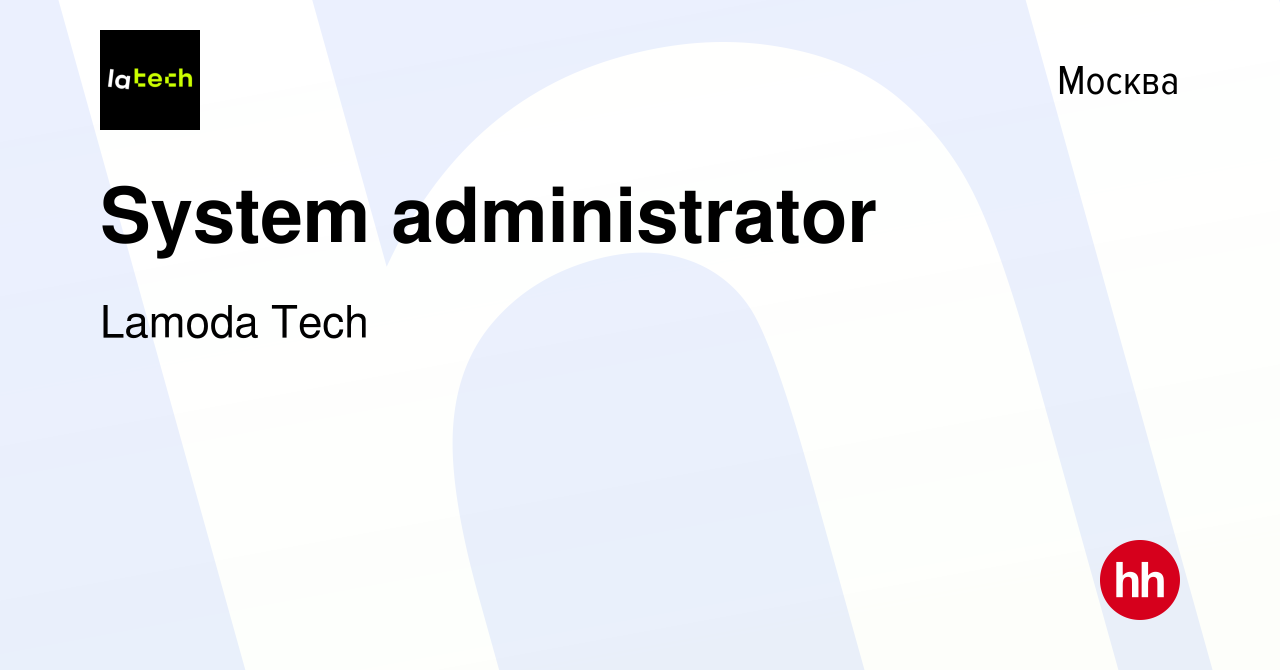 Вакансия System administrator в Москве, работа в компании Lamoda Tech  (вакансия в архиве c 6 июля 2023)