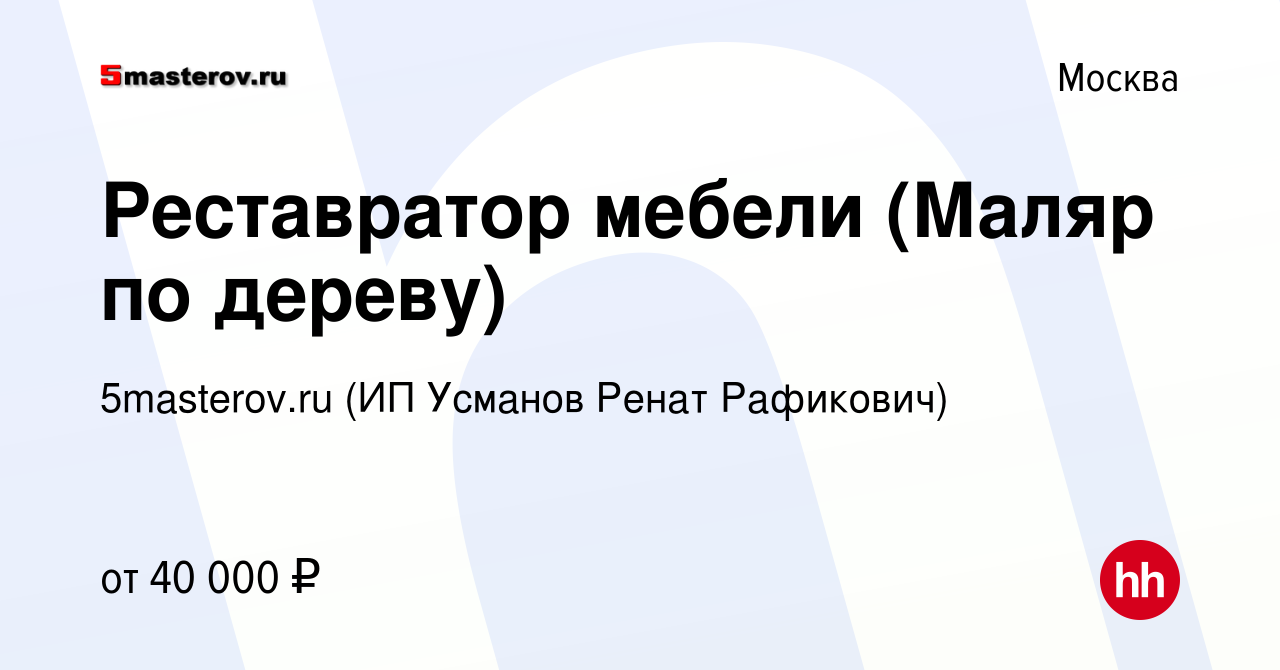 Ученик реставратора мебели вакансии