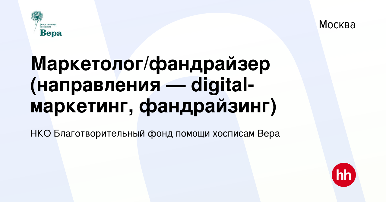 Грант маркетинг благотворительный фонд