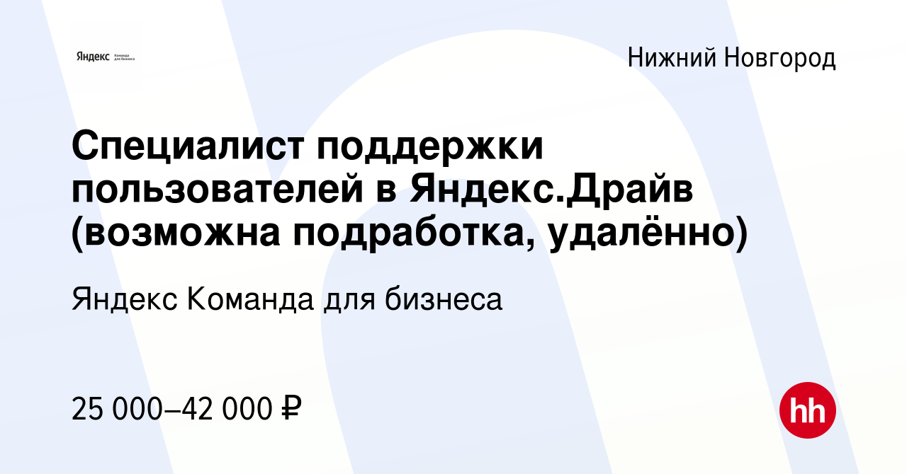 Специалист на исходящие звонки в Яндекс Драйв