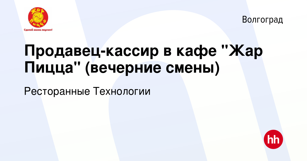 Вакансия Продавец-кассир в кафе 