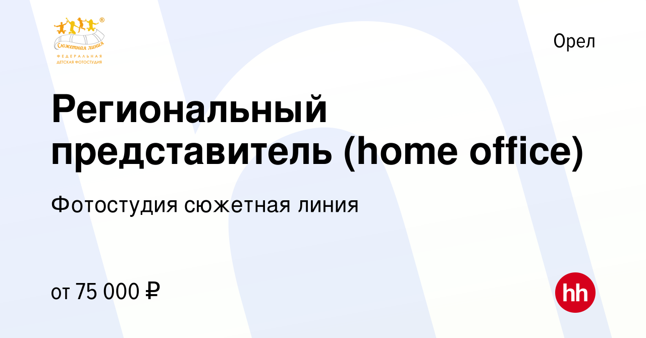 Вакансия Региональный представитель в Орле, работа в компании Фотостудия  сюжетная линия