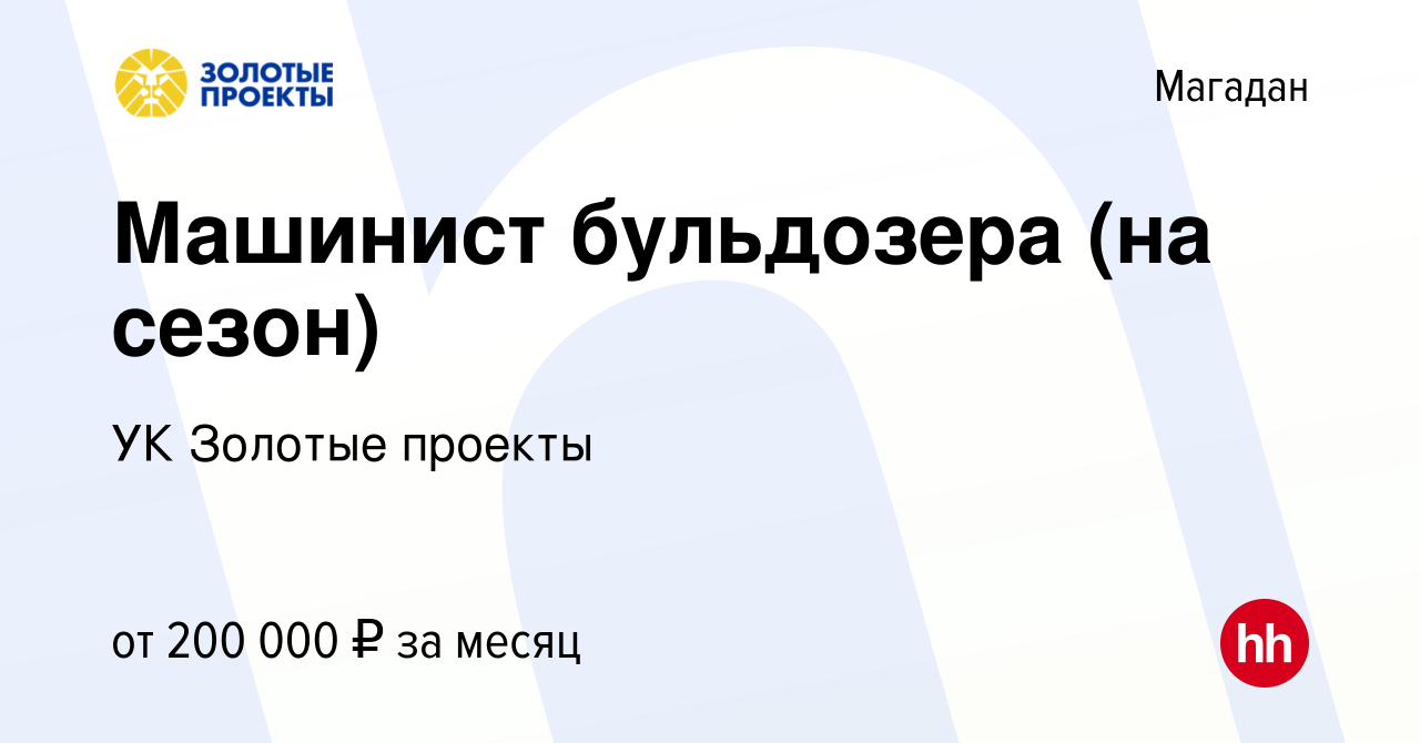 Ук золотые проекты