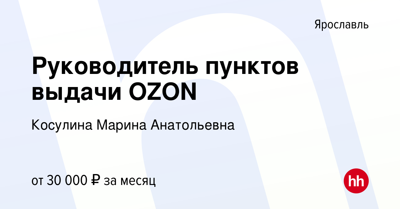работа пунктов выдачи ozon работа пунктов выдачи ozon