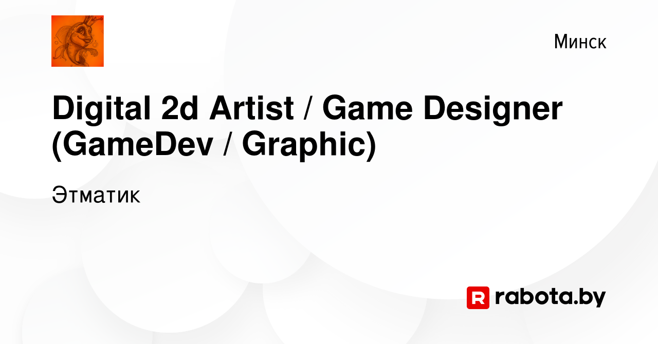 Вакансия Digital 2d Artist / Game Designer (GameDev / Graphic) в Минске,  работа в компании Этматик (вакансия в архиве c 9 июля 2023)