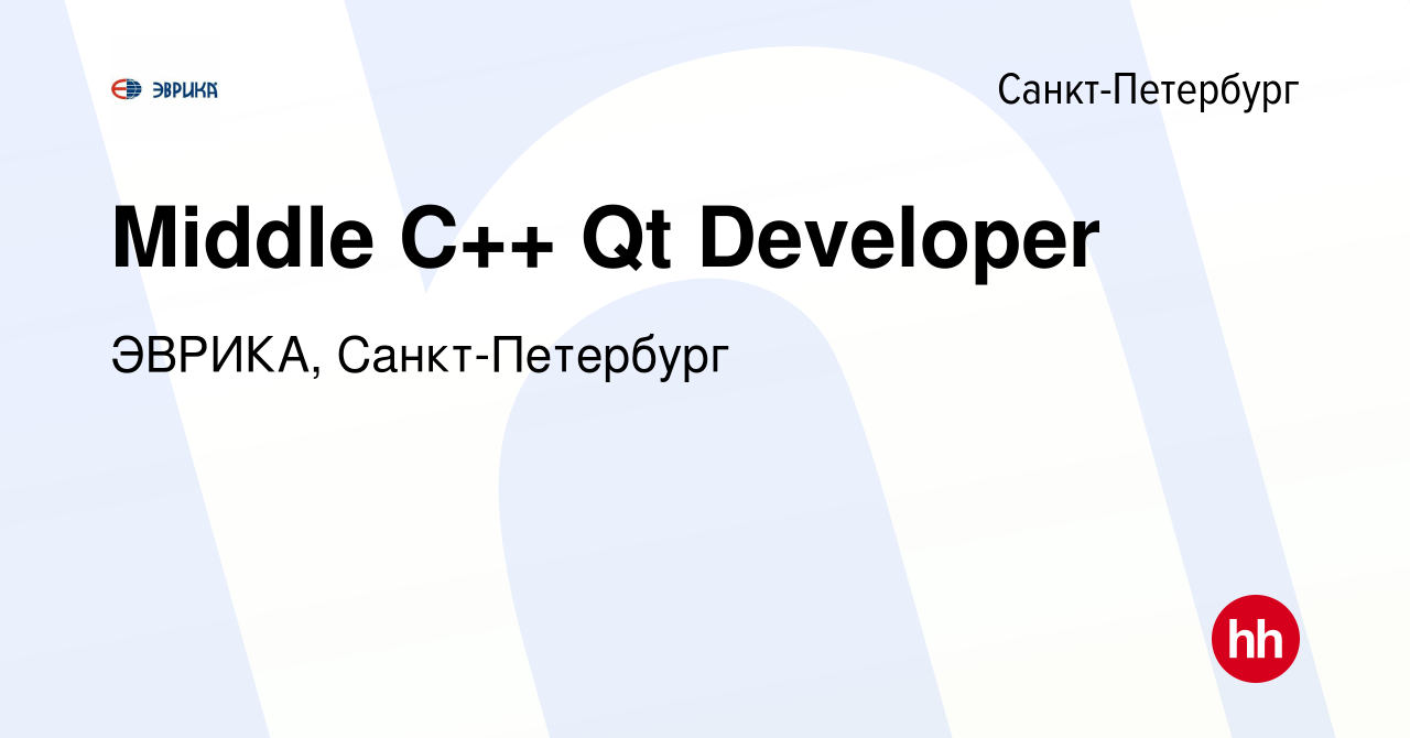 Вакансия Middle C++ Qt Developer в Санкт-Петербурге, работа в компании  ЭВРИКА, Санкт-Петербург