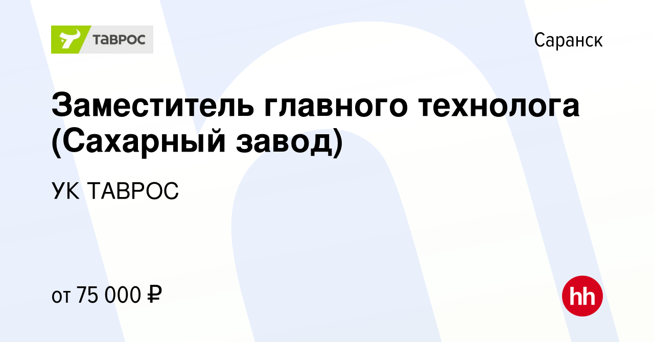 Работа в саранске на заводе