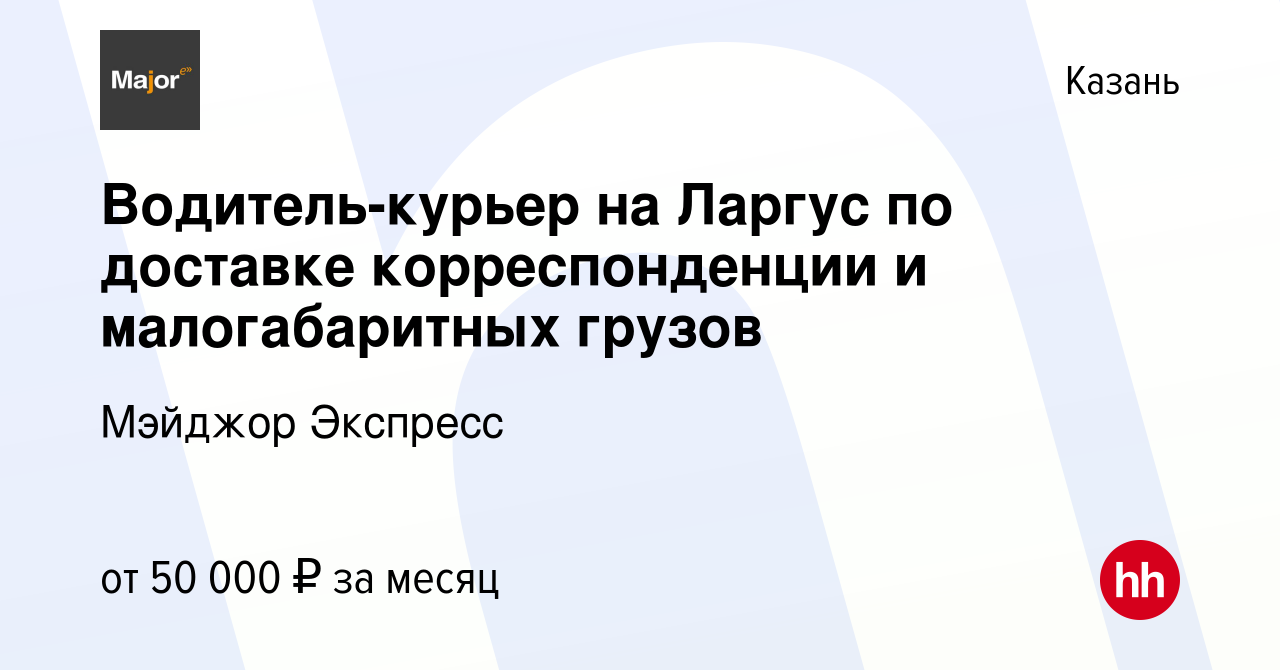 Казань экспресс ларгус