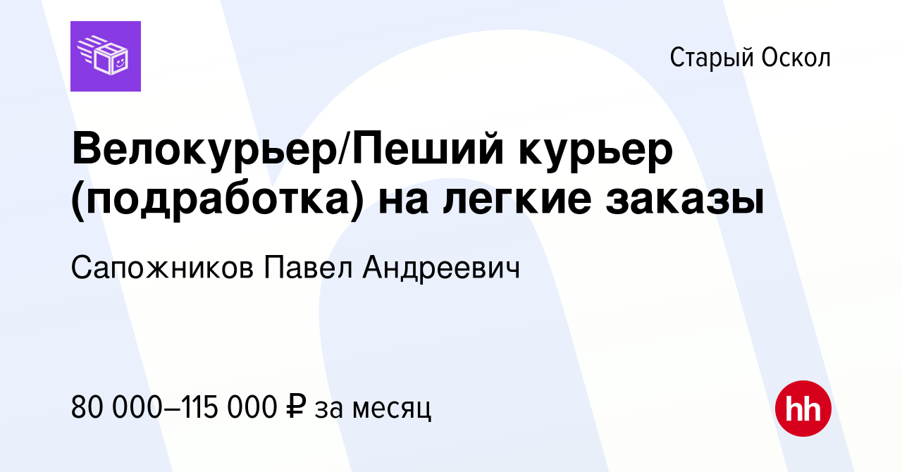 Подработка в осколе. Подработка в осколе