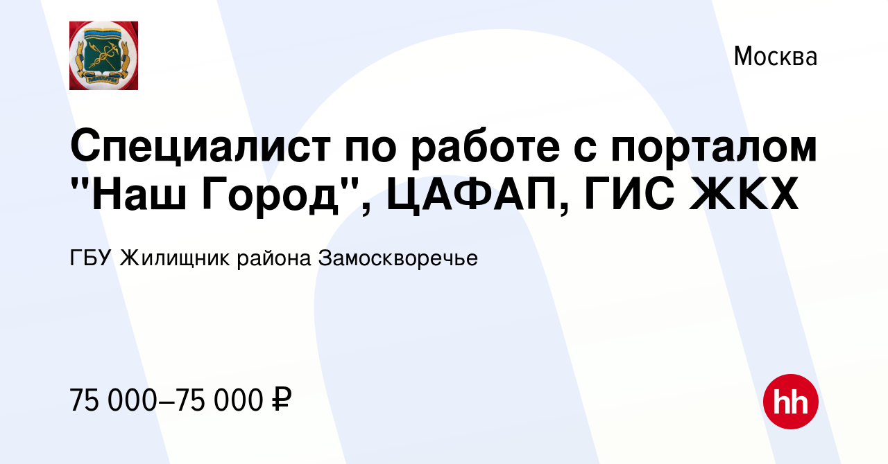 Вакансия Специалист по работе с порталом 